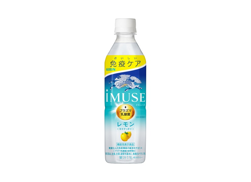 キリン イミューズ レモン 効果