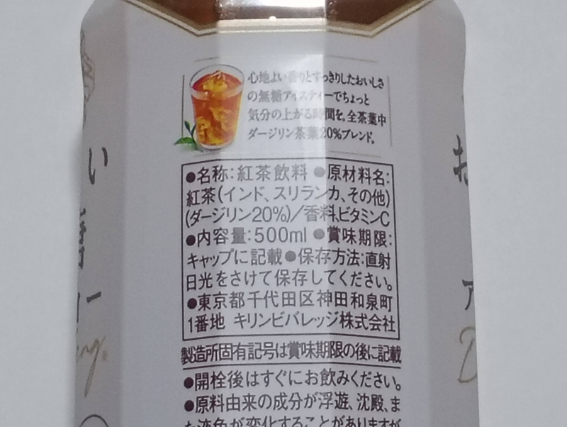 午後の紅茶 無糖 茶葉