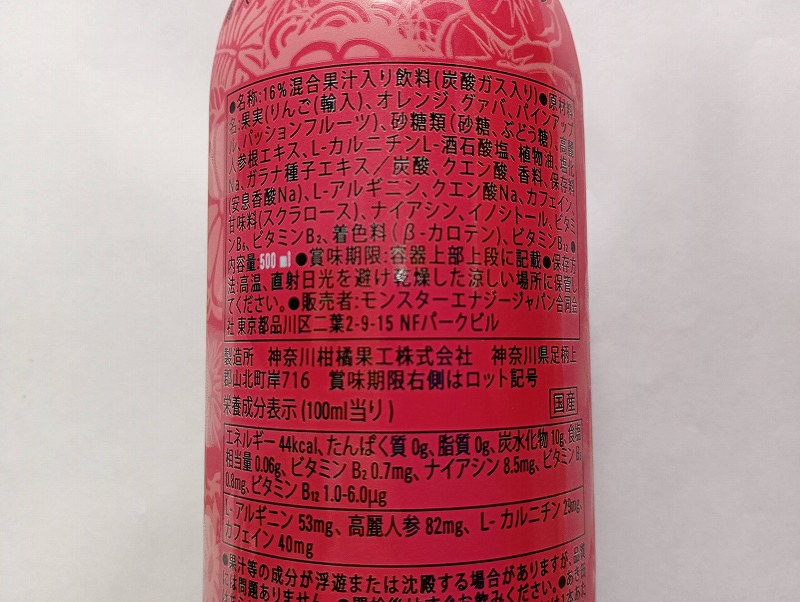 モンスターエナジー ピンク 味