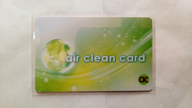エアクリーンカード カード型携帯空気清浄機 レビュー