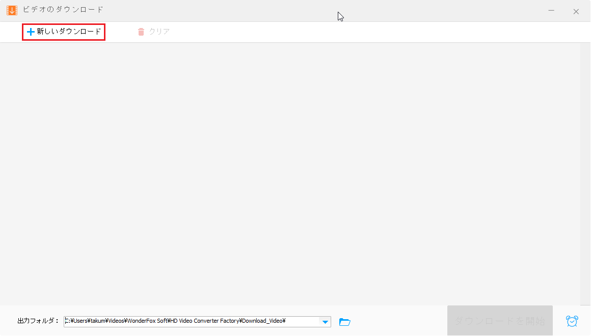 WonderFox Free HD Video Converter Factory レビュー
