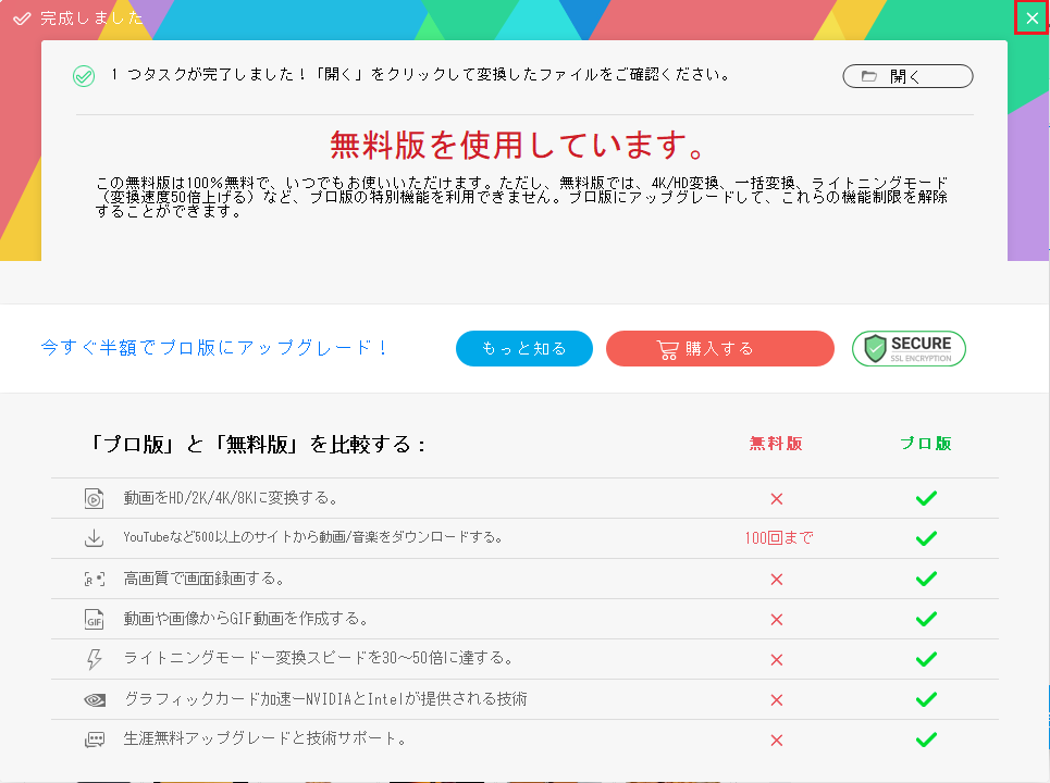 WonderFox Free HD Video Converter Factory レビュー