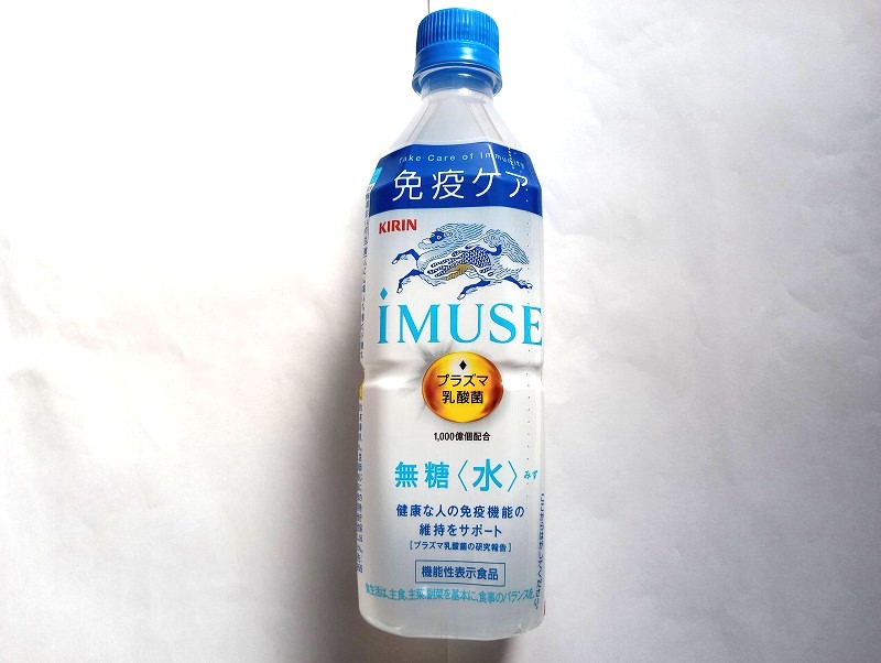 イミューズ水 味