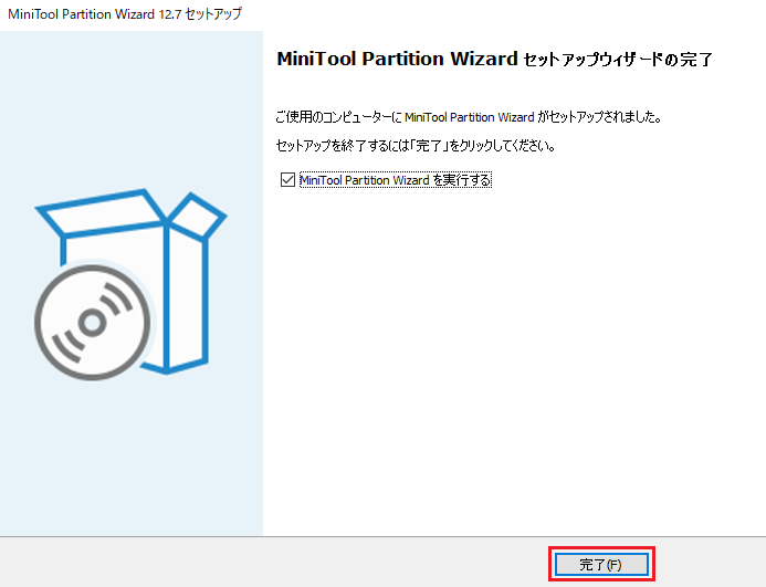 Minitool Partition Wizard 無料版 インストール方法７