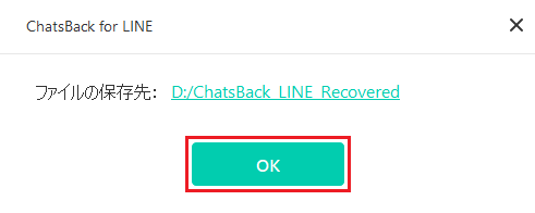 Chatsback for LINE 使い方18