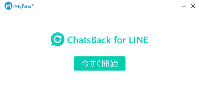 Chatsback for LINE 使い方6