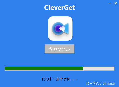 CleverGet 動画ダウンロード