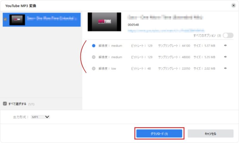 youtube mp3 変換ソフト 有料
