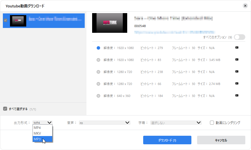 youtube mp3 変換ソフト 有料