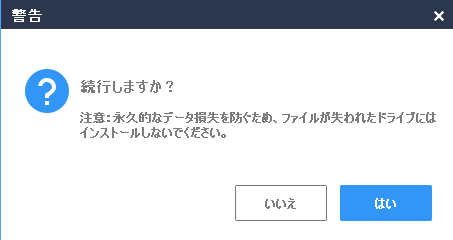 sdカード データ復元 ソフト