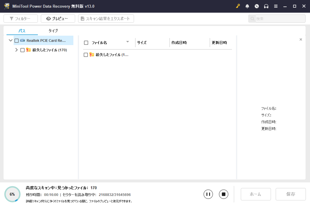 sdカード データ復元 ソフト