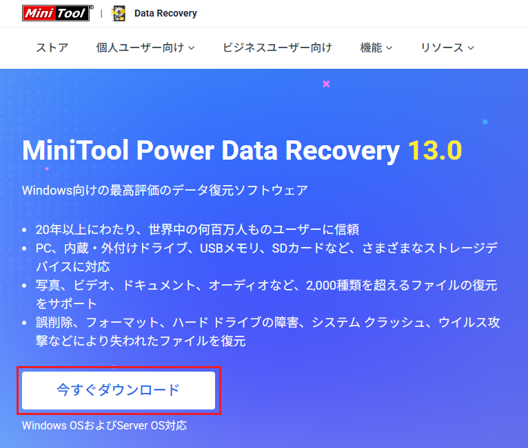 sdカード データ復元 ソフト