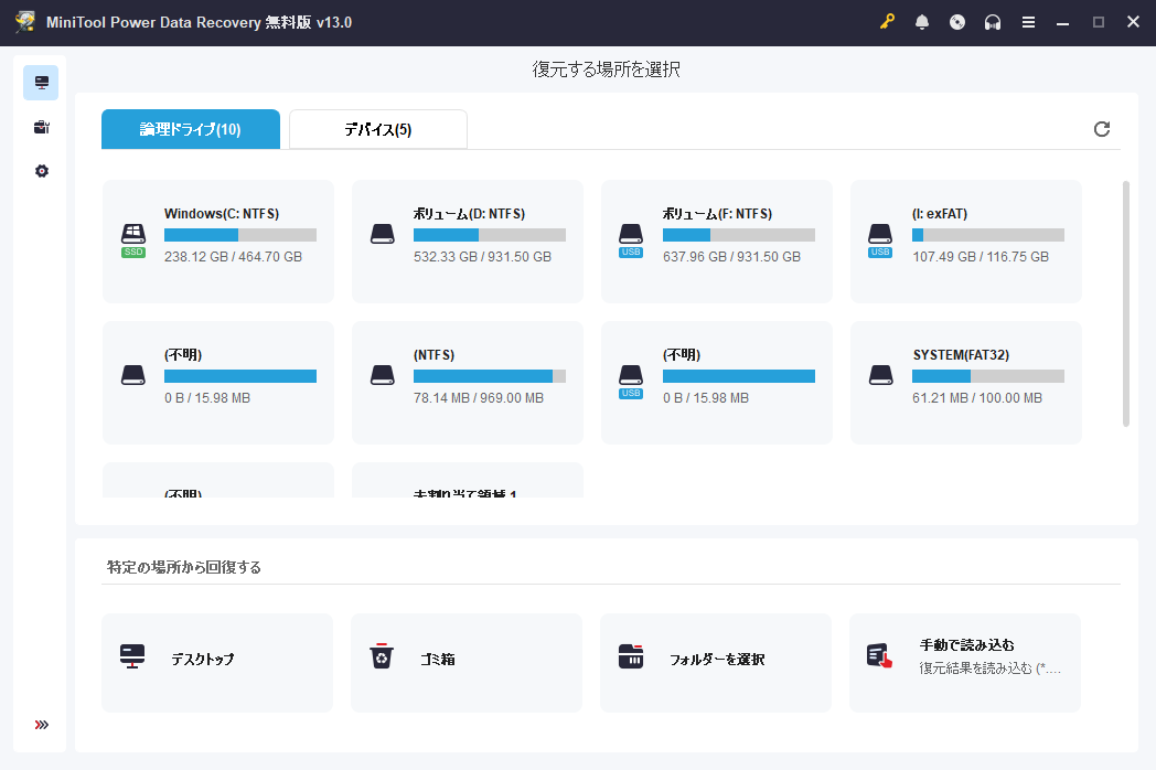 sdカード データ復元 ソフト