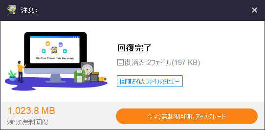 sdカード データ復元 ソフト