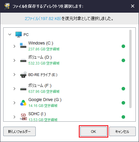 sdカード データ復元 ソフト