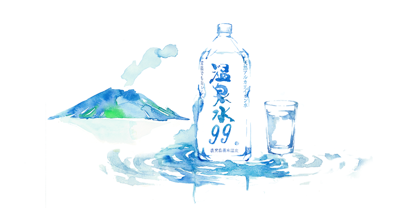 温泉水99の魅力