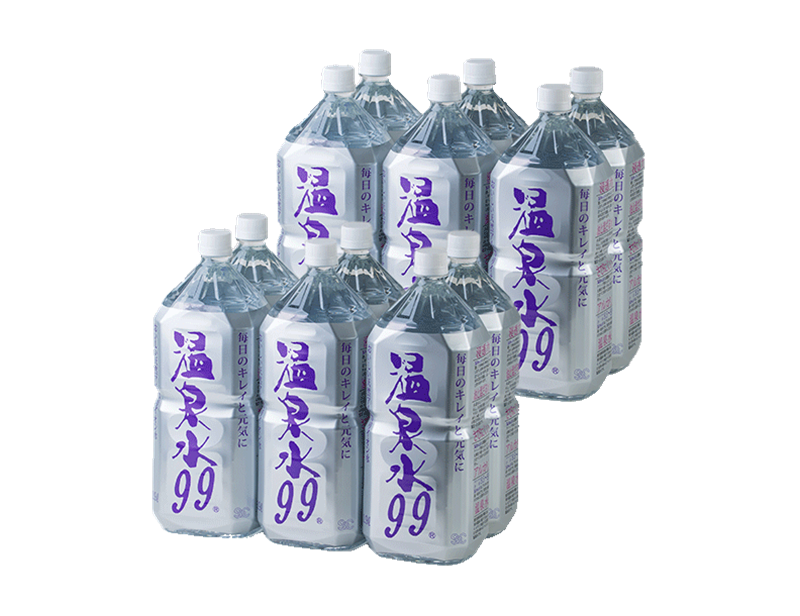 温泉水99活用法